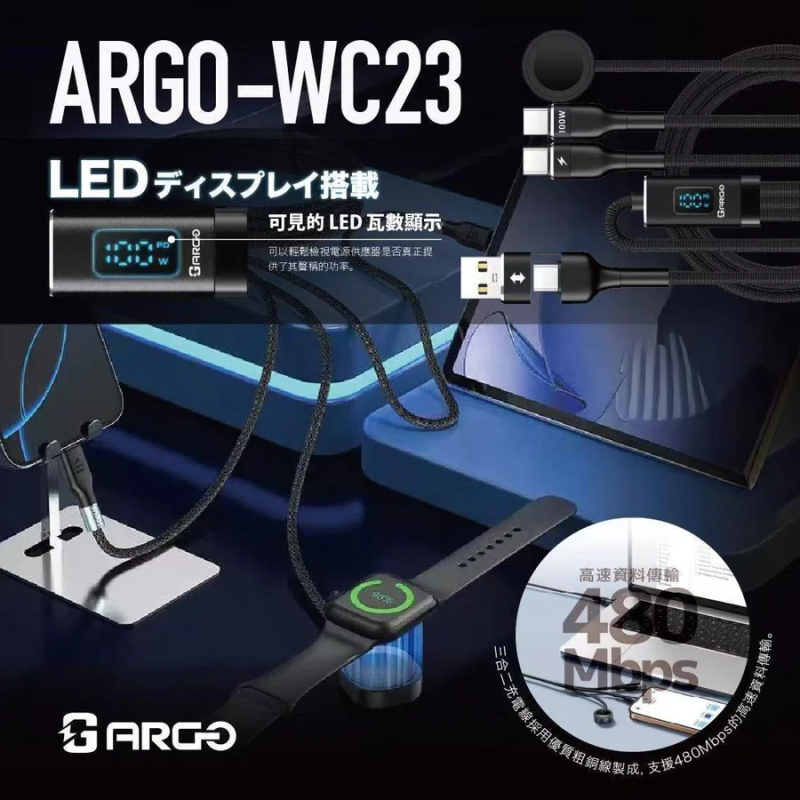 ARGO 3合2手錶充電線 WC23