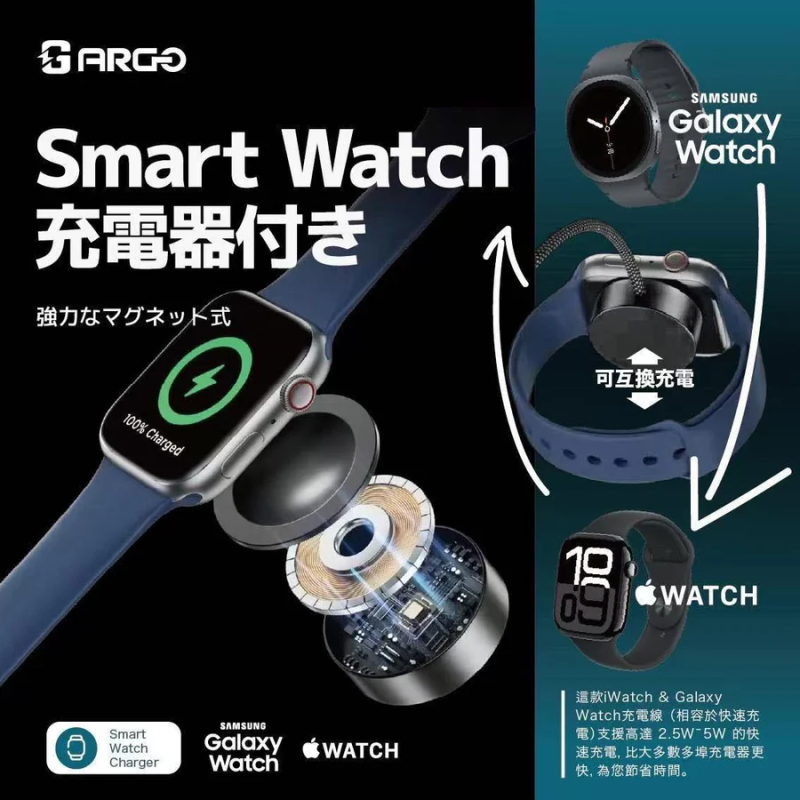 ARGO 3合2手錶充電線 WC23