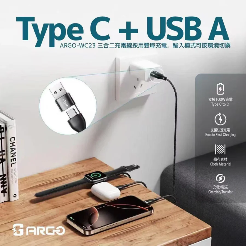 ARGO 3合2手錶充電線 WC23