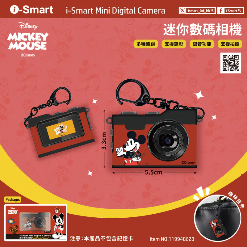 i-Smart Disney 迷你鎖匙扣數碼相機