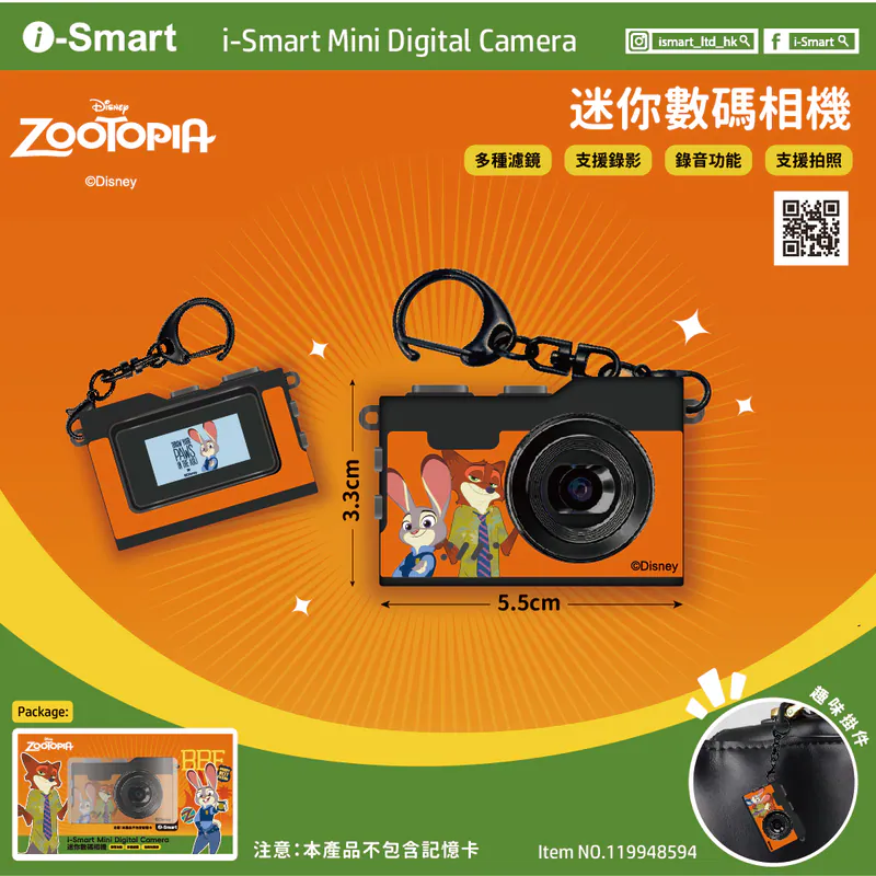i-Smart Disney 迷你鎖匙扣數碼相機