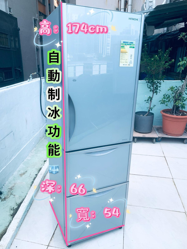 ♻️好消息♻️優惠大減價♻️ 雪櫃 日立 174CM高 315公升 玻璃面三門 R-SG32 可自動製冰 九成新以上 二手電器 最新款 包送貨安裝 貨到付款
