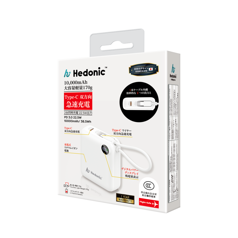 Hedonic PD 3.0 20W 內置USB-C線流動充電池 (CCC認證) 10000mAh 81055 / 81056