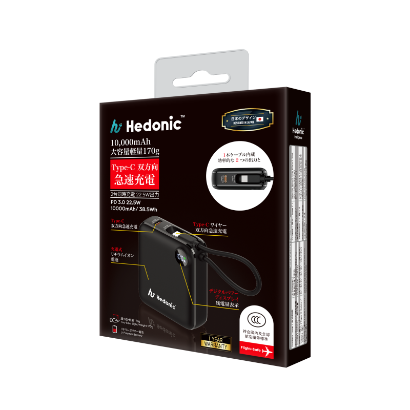 Hedonic PD 3.0 20W 內置USB-C線流動充電池 (CCC認證) 10000mAh 81055 / 81056