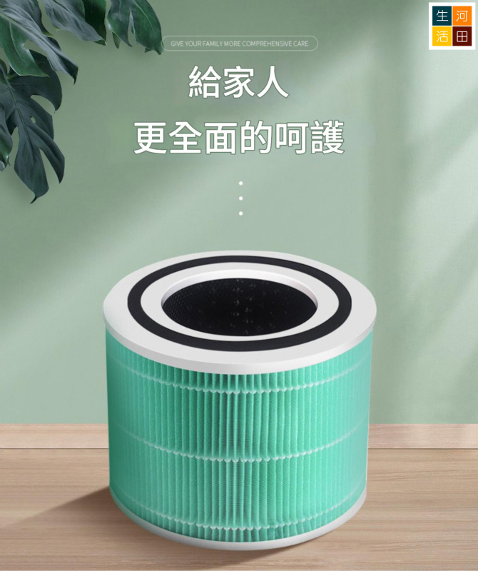 適用Levoit Core 300濾芯(綠色)代用濾網 300S 300-P 300S-P P350 RF RAC(非原廠代用品)