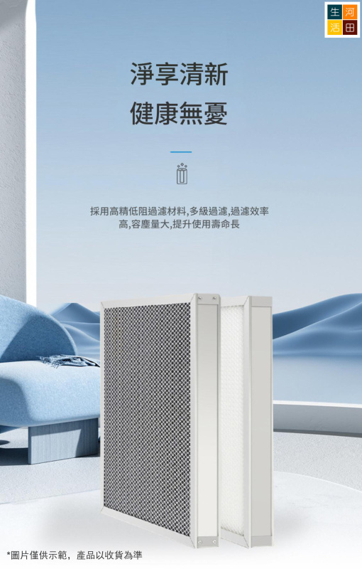 適用Airgle美國奧郎格空氣清新機濾網 AF600HC濾芯代用濾網AG500 500S 600 600S(非原廠代用品)