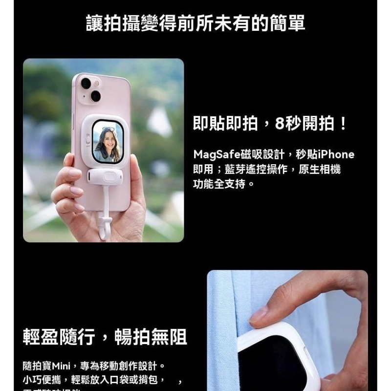 CYNOVA Founist 隨拍寶磁吸自拍神器 CYNOVA Founist 隨拍寶磁吸自拍神器