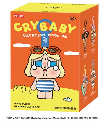 POP MART 泡泡瑪特Crybaby Vacation Mode On系列- 搪膠毛絨掛件盲盒(單
