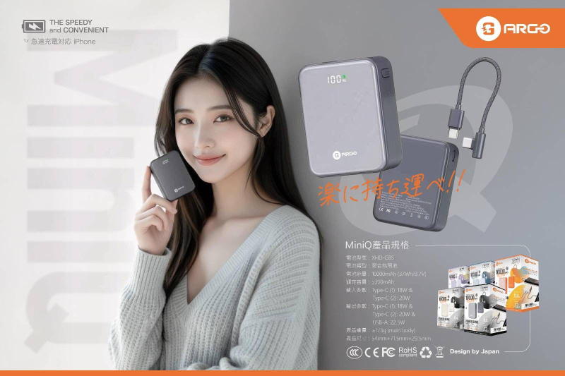 Argo MiniQ 10000mAh 超迷你快充神器 - XHD-G85