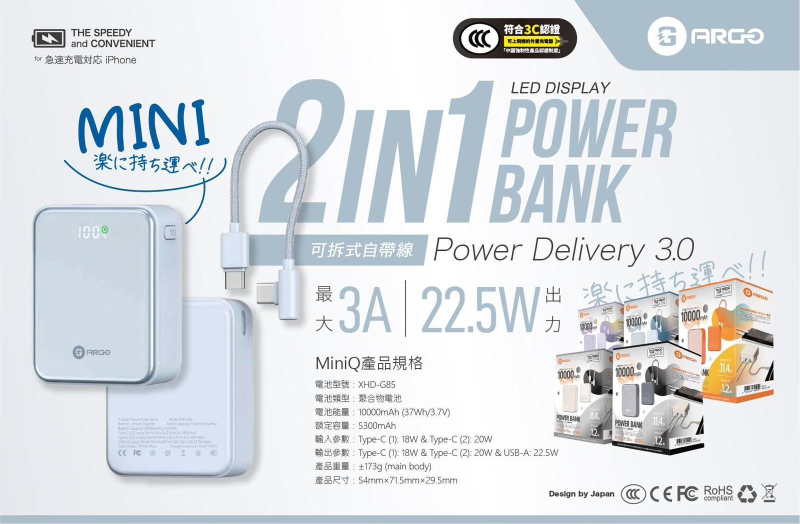 Argo MiniQ 10000mAh 超迷你快充神器 - XHD-G85