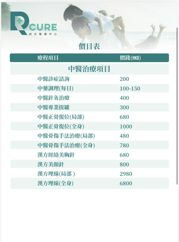 單次中醫診症/調理/針灸/拔罐/正骨復位/手法治療