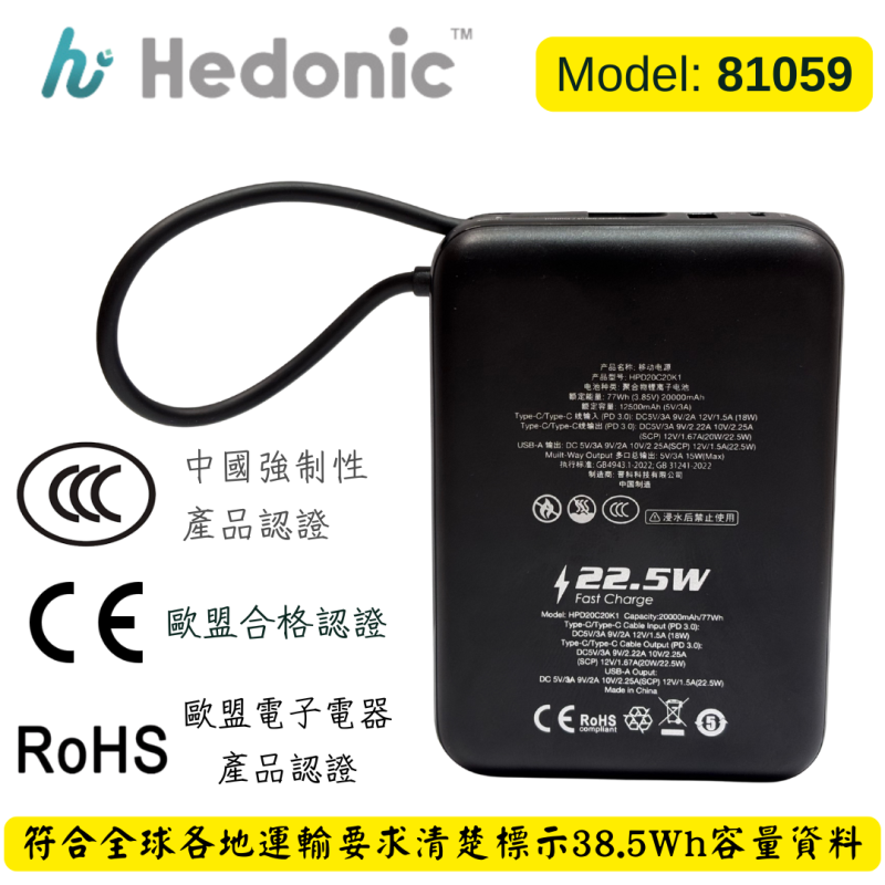 Hedonic 38.5Wh PD 3.0 22.5W Lightning & USB-C 流動充電池 (第三代) 10000mAh 81059 / 81060 / 81074