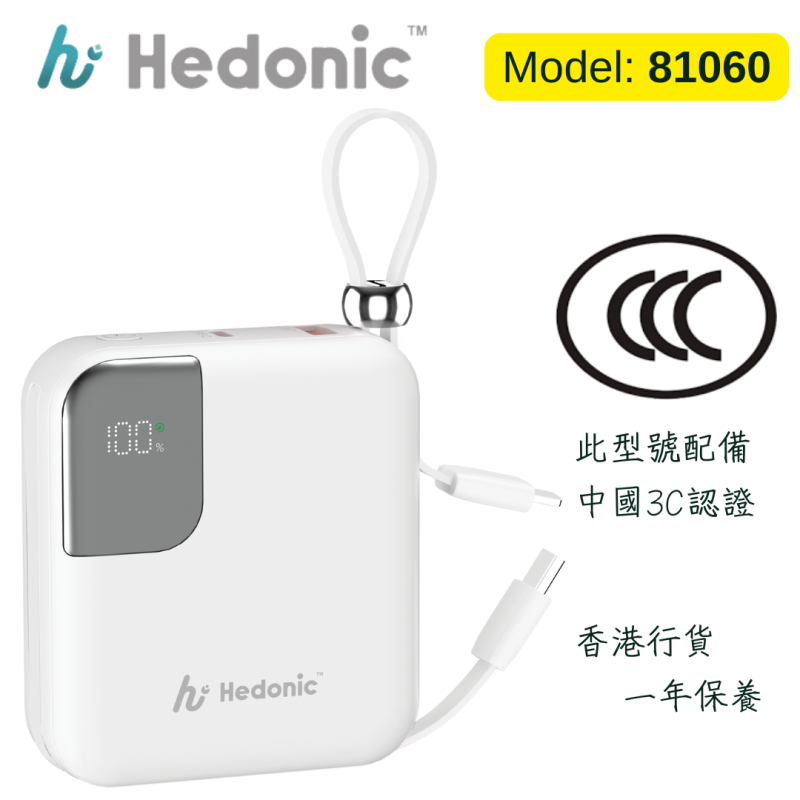 Hedonic 38.5Wh PD 3.0 22.5W Lightning & USB-C 流動充電池 (第三代) 10000mAh 81059 / 81060 / 81074
