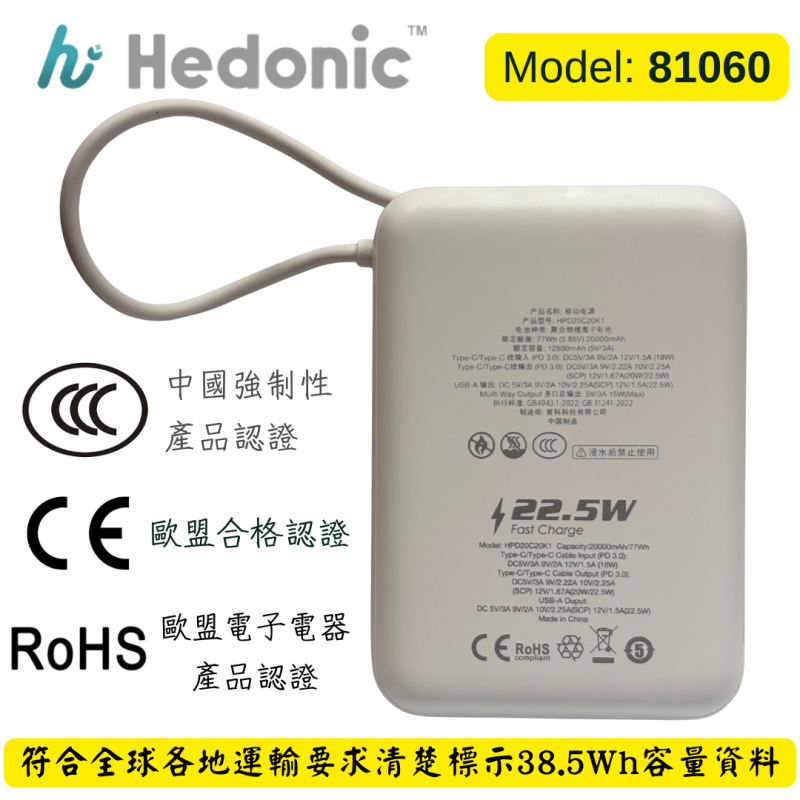 Hedonic 38.5Wh PD 3.0 22.5W Lightning & USB-C 流動充電池 (第三代) 10000mAh 81059 / 81060 / 81074