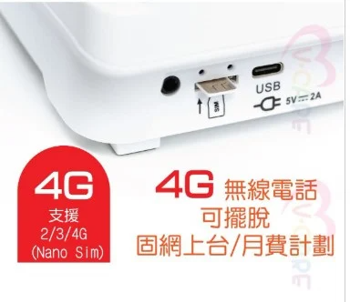 VOCA 家居長者 4G Sim 卡無線電話 CP141
