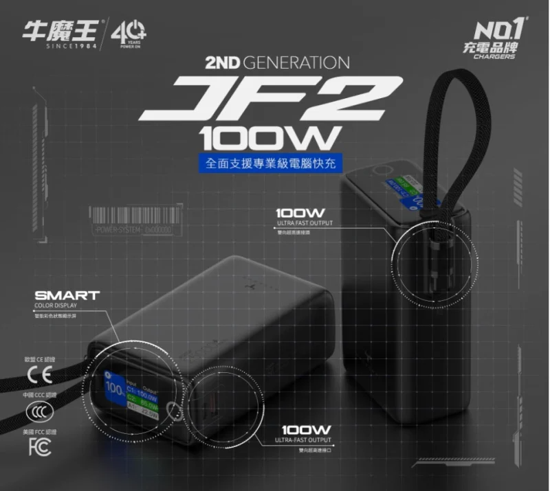 2the Max 牛魔王 Maxpower 外置充電器 25000mAh (CCC 認證) JF250P