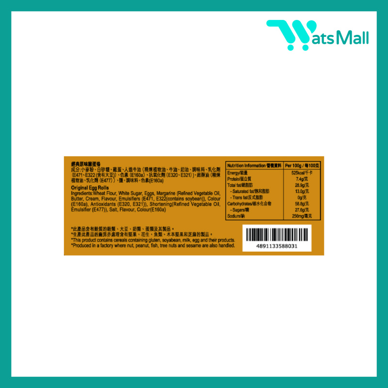 [原箱] 源自生活 經典原味雞蛋卷 70克 4條裝 (1X16) FMS88030