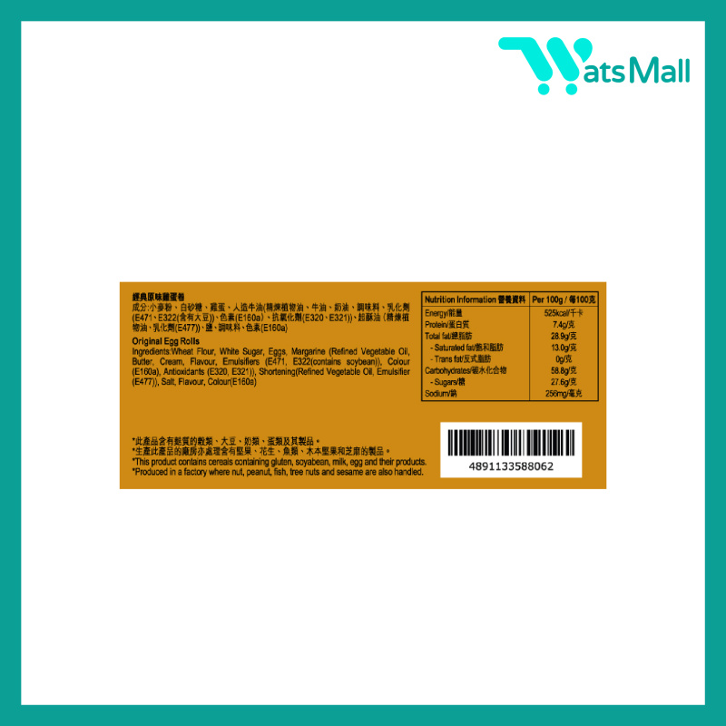 [原箱] 源自生活 經典原味雞蛋卷 150克 8條裝 (1X12) FMS88060