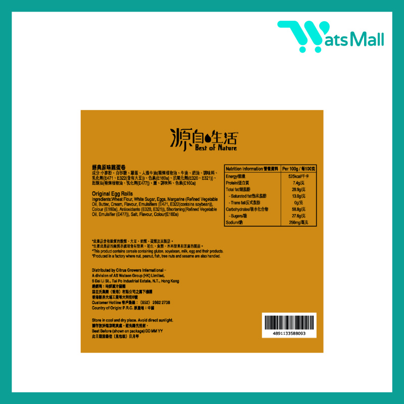 [原箱] 源自生活 經典原味雞蛋卷 454克 罐裝 (1X12) FMS88090