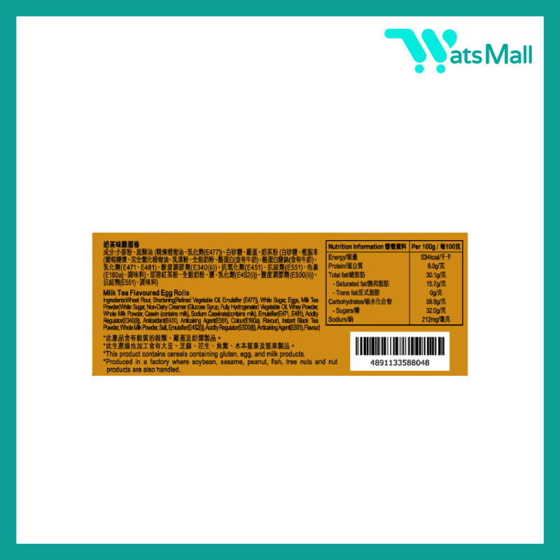 [原箱] 源自生活 奶茶味雞蛋卷 70克 4條裝 (1X16) FMS88040