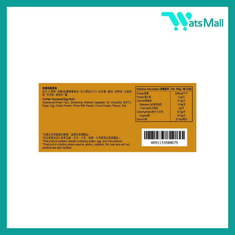 [原箱] 源自生活 咖啡味雞蛋卷 150克 8條裝 (1X12) FMS88070
