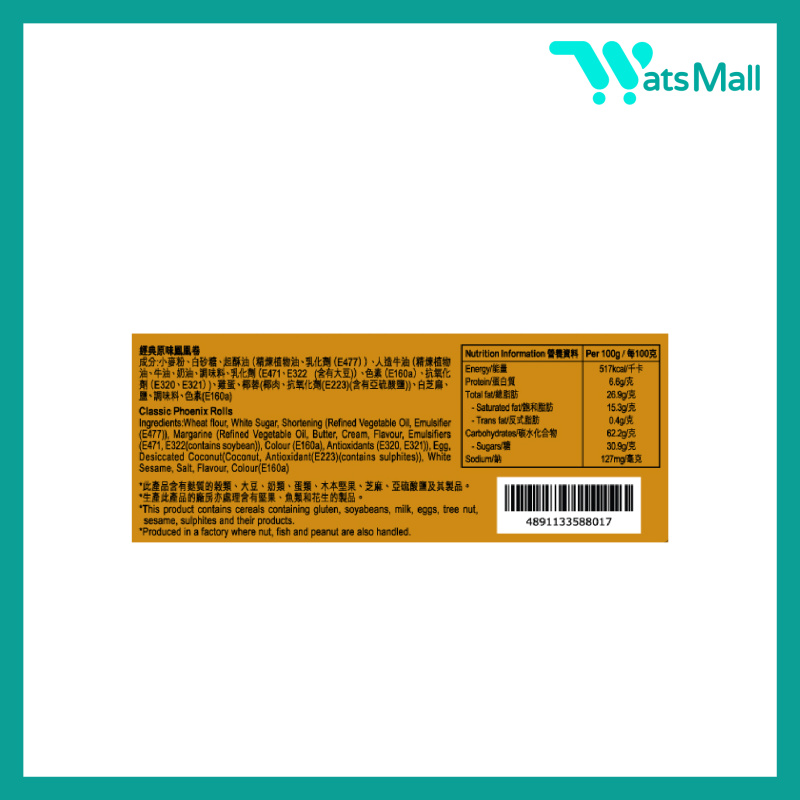 [原箱] 源自生活 經典原味鳳凰卷40克 4件裝 (1X16) FMS88010