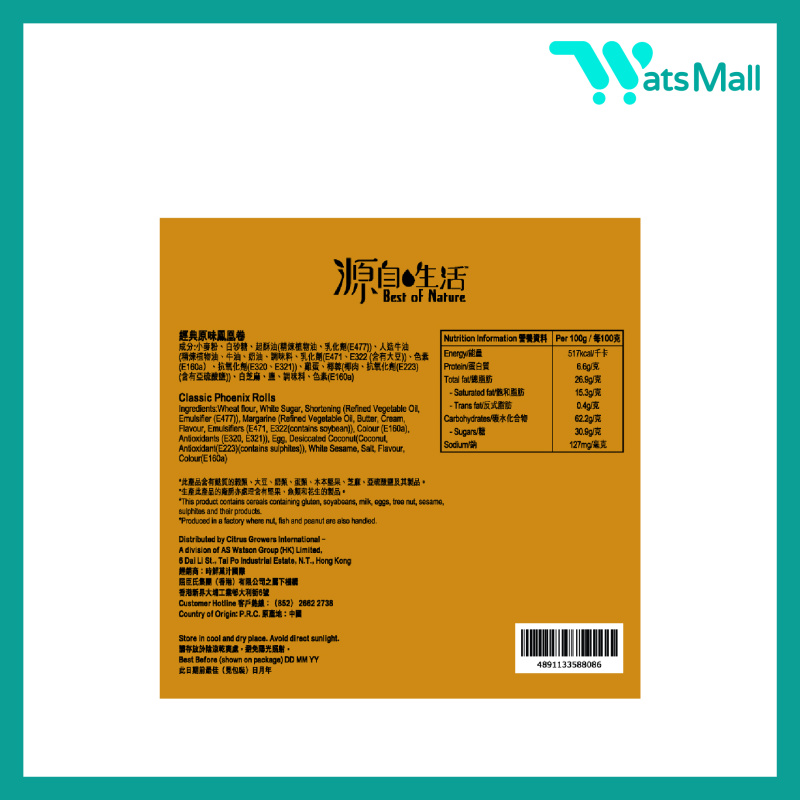 [原箱] 源自生活 經典原味鳳凰卷 454克 罐裝 (1X12) FMS88080