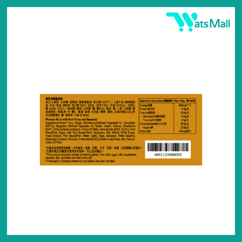 [原箱] 源自生活紫菜肉鬆鳳凰卷 140克 12件裝 (1X12) FMS88050