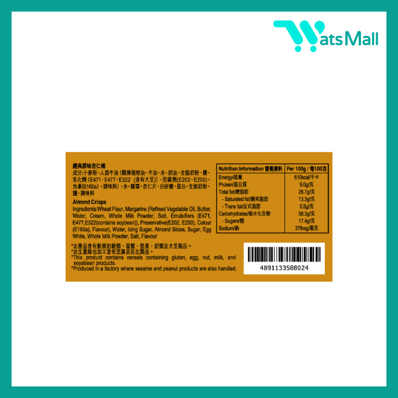 [原箱] 源自生活 經典原味杏仁條 50克 4件裝 (1X16) FMS88020