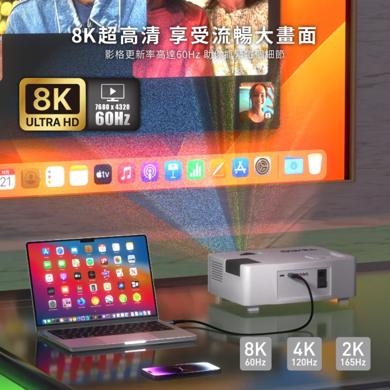 Elementz 8K Type C to HDMI 影音傳輸線 (200cm) HC8K200