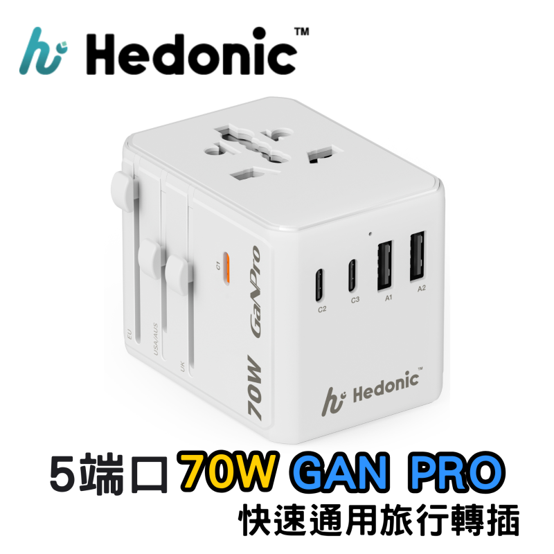 Hedonic 5位 PD 3.0 70W GAN Pro 通用旅行轉插 Hedonic 5位 PD 3.0 70W GAN Pro 通用旅行轉插