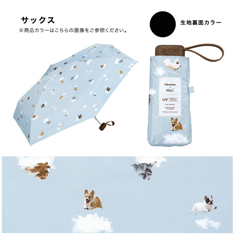 Wpc. - 飛行犬隔熱防UV遮陽傘/摺雨傘/短遮/縮骨遮【Hikouken】(米黃色/藍色) （801-HK003）