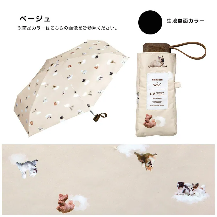 Wpc. - 飛行犬隔熱防UV遮陽傘/摺雨傘/短遮/縮骨遮【Hikouken】(米黃色/藍色) （801-HK003）