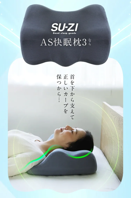 SU-ZI - 【第三代】日本AS Pillow 3 優質止鼻鼾快眠枕|止鼻鼾枕頭 (suzi301) SU-ZI - 【第三代】日本AS Pillow 3 優質止鼻鼾快眠枕|止鼻鼾枕頭 (suzi301)