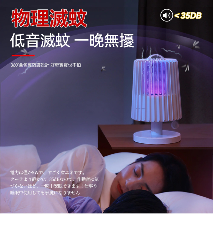 家の逸 -【LJC-155】可移動吸入式電擊強效滅蚊機 (白色 / 粉色)