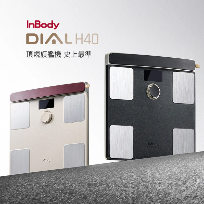 InBody Dial H40 家用體脂計 H40N-WI [2色]【轉數快 開倉清貨節】