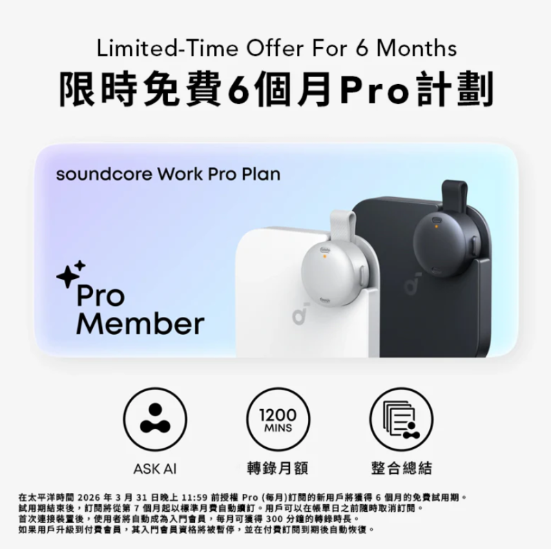 Anker Soundcore Work Coin-Sized AI Voice Recorder 智能錄音機 D3200