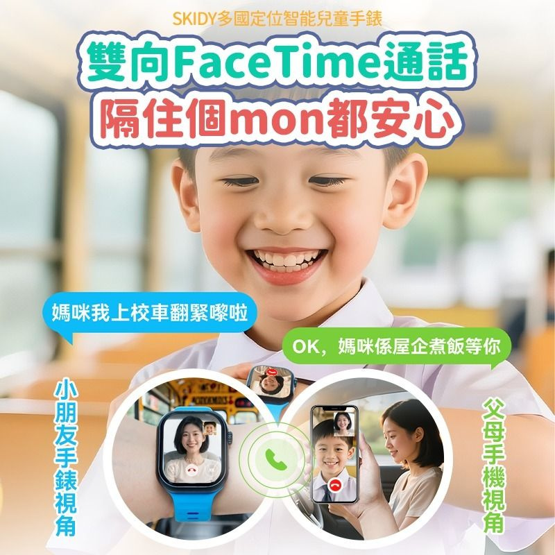 SKIDY SmartEdu智伴高清流暢五重定位遠控180°旋攝雙向視頻海外適配兒童智能手錶PRO [F19]