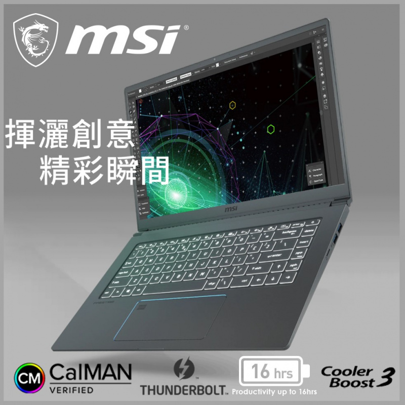 MSI Prestige 15 A10SC 15.6"專業創作者筆記型電腦