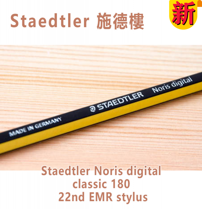 Staedtler 施德樓 Noris Digital Samsung Pen with EMR Technology 三星觸控筆 黃黑色 (香港行貨)