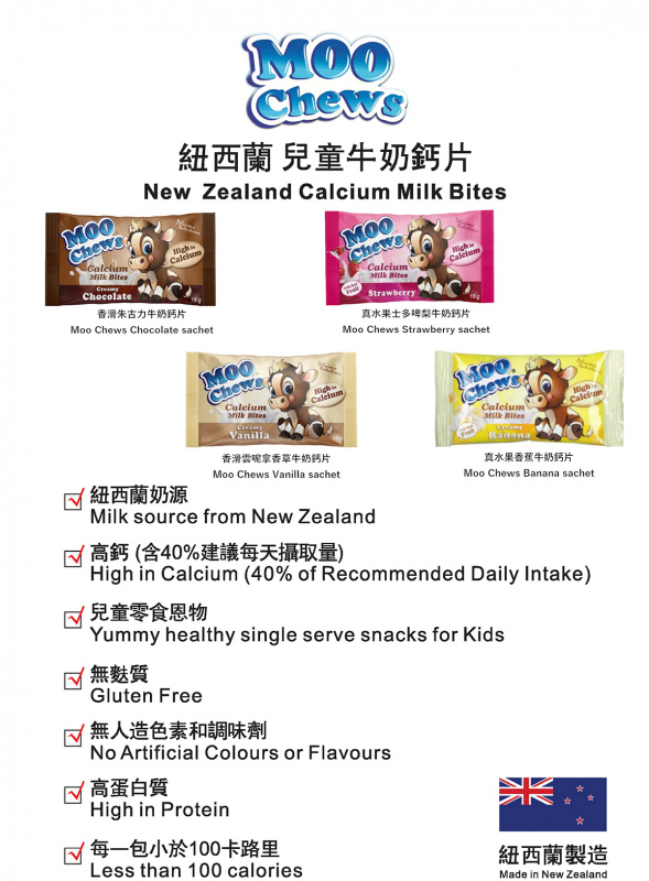 紐西蘭Moo Chews 無麩質 真水果士多啤梨 牛奶鈣片 18g (2件裝)【市集世界 - 澳紐市集】