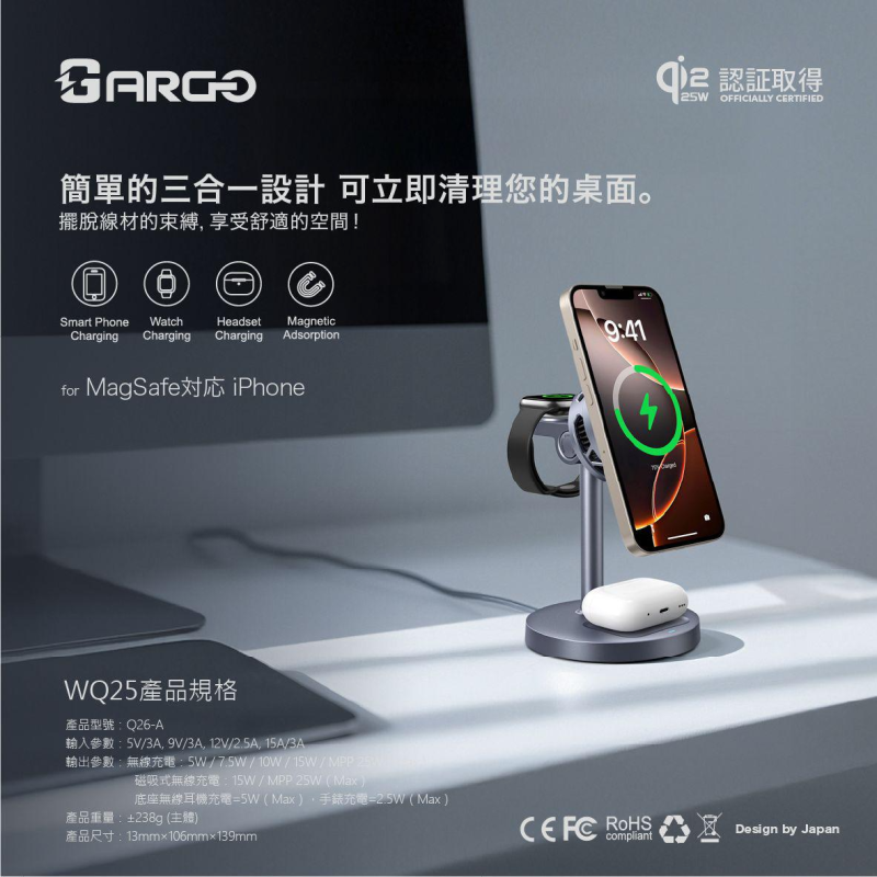 ARGO WQ25 3合1 25w Qi2.2 製冷磁吸無線充電座 ARGO WQ25 3合1 25w Qi2.2 製冷磁吸無線充電座