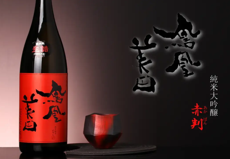 鳳凰美田 純米大吟醸 赤判 火入 1800ml (門市現金優惠價減$40)