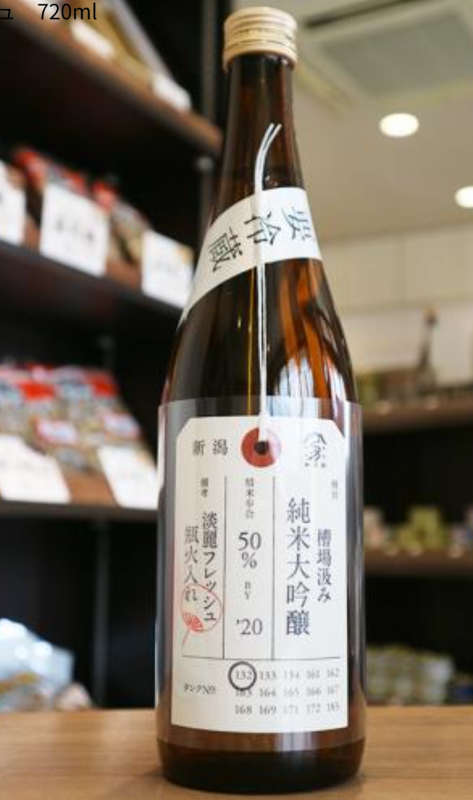加茂錦　荷札酒　槽場汲み　夏酒　純米大吟醸　淡麗フレッシュ　720ml (門市現金優惠價減$20)