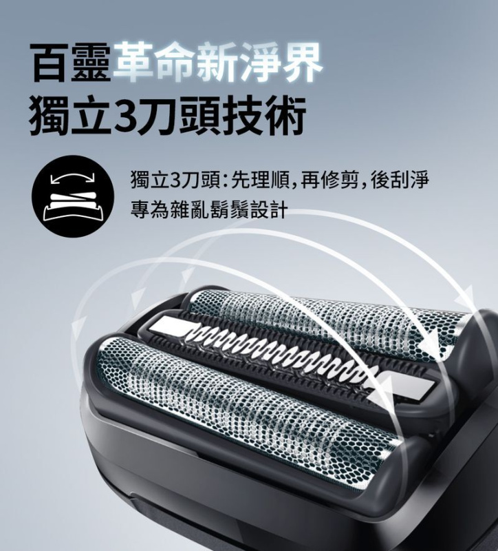 BRAUN 百靈 Series 5 52-A1200s Turbo Button 乾濕兩用電動鬚刨 (平行進口)