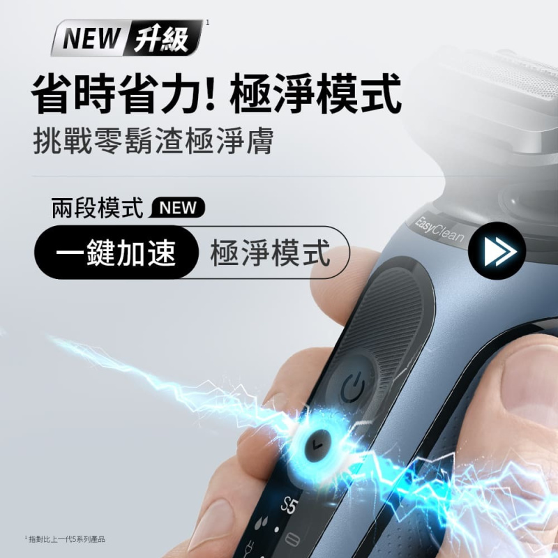 BRAUN 百靈 Series 5 52-A1200s Turbo Button 乾濕兩用電動鬚刨 (平行進口)