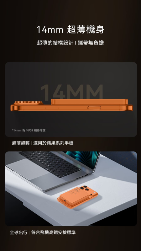 MAXCO MagSafe 磁吸無線充電池 (3C認證 QR Code認證) 10000mAh MP39A