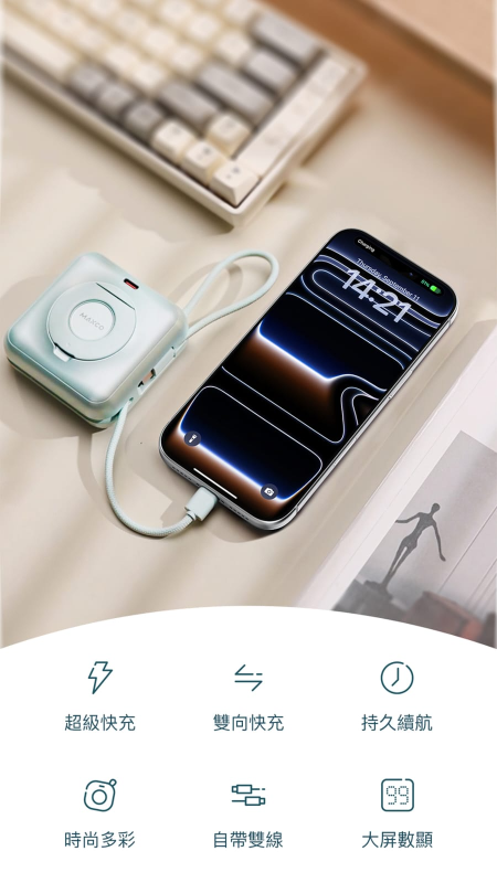 MAXCO Mini MagSafe 支架磁吸無線充電池10000mAh CCC認證 MP65