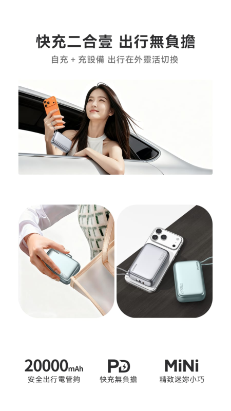 MAXCO Cube 22.5W 內置Type-C充電線移動電源 (3C認證) 20000mAh MP52