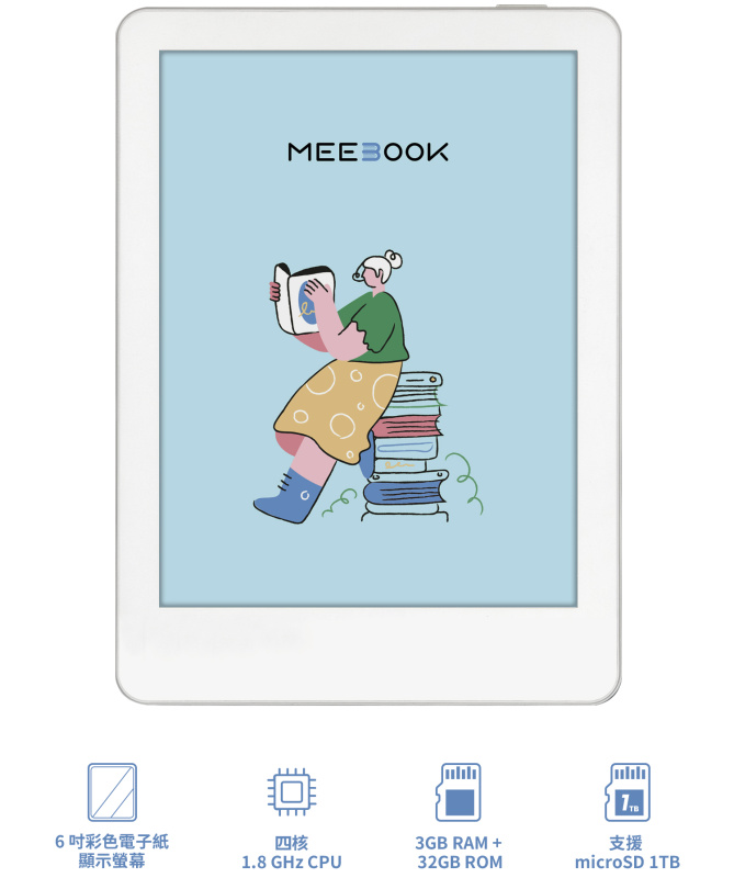 【現貨】MEEBOOK M6C 6 吋(白色)彩色電子閱讀器(送保護套)